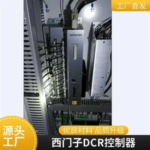 A1A10000313.00、A5E03931016 ROBICON罗宾康变频器DCR控制器