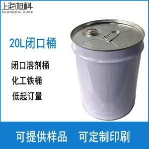 20L溶剂桶 闭口化工铁桶 35S指压盖 马口铁桶 可打UN码出口 20kg冷冻油桶