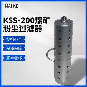 KSS-200型粉尘过滤器 用于煤矿束管监测系统表面镀锌材质