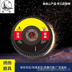 锆刚玉砂布90网盖4英寸百叶片 加厚平面砂布轮百叶轮