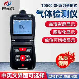石油化工天然气管道泵吸式一氧化碳测定仪TD500-SH-CO