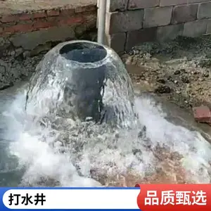 三明市宁化县打井电话