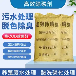 聚合硫酸铁高效絮凝除磷除臭工业印染养殖污水沉淀脱色降磷COD剂