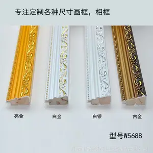 实木画框线条,涂石膏画框框条批发,画框定做,欧式画框木线条