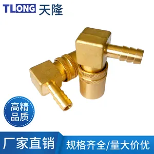 天隆翔颖TSVK213快速接头铜质模具运水接头快插母接头
