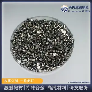 瑞弛 高纯度镍颗粒 镍珠 镍块 镍颗粒99.9*** 金属材料镍粒可来图定制