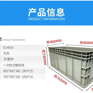 厂家生产EU箱 EU4833 可堆叠 塑料箱 物流箱 周转箱 改性PP材质循环使用
