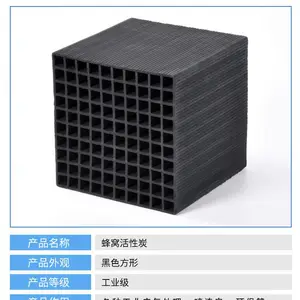滨江除VOC蜂窝活性炭厂家供应
