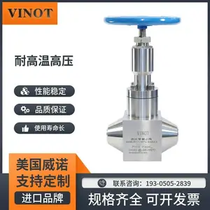 ���ڸ�ѹ�͸ֽ�ֹ�� 4500LB���¶��� �糧��վ �����ȶ� VINOT��ŵ