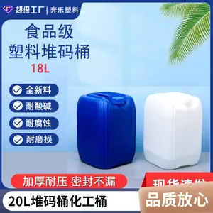 20���ｺƤͰ���ڰ�ȫʳƷ������20L����Ͱ��ʵ����