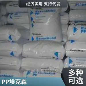 PP PP7033L1 埃克森美孚 高抗冲 高强度 食品级 聚丙烯原料
