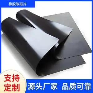东横磁业 上UV光油橡胶磁片 高品质可自由裁剪磁条