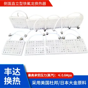 聚四氟乙烯换热器 镀铬槽加热冷却专用 PVC框架