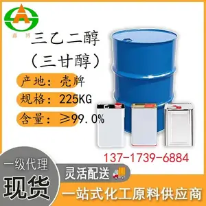 中海油壳牌 原装 三甘醇 三乙二醇 油墨 干燥剂 聚醚 泡沫