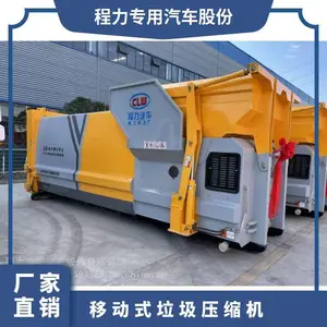 程力20立方移动式垃圾压缩机 小区18方压缩箱 有过载保护 7.5KW