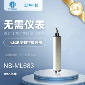 诺博MLSS水质分析仪 污泥浓度传感器在线监测污水处理NS-ML683