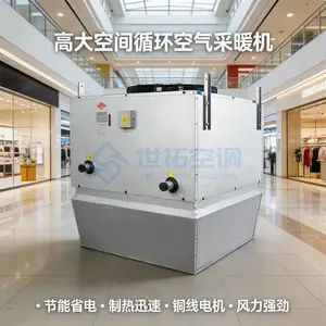 高大空间专用采暖系统 吊装式1100㎡建筑内大面积取暖风机 舒适度高