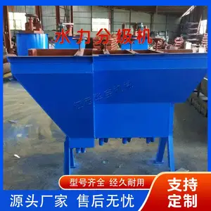 筛板式分级机 高压水力脱泥设备 钨矿泥云锡式水力分级机生产厂家