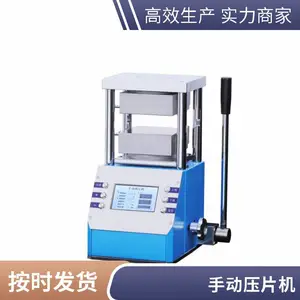 铭瑞手动电动粉末压片机模具工具钢红外压片模具实验室制样