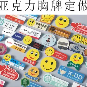 成都胸牌制作_亚克力工号牌_塑料工牌定做_金属胸章_胸徽_PVC胸卡_马口铁徽章订做_工作牌定制