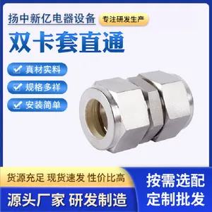 批发不锈钢卡套接头双卡套直通接头