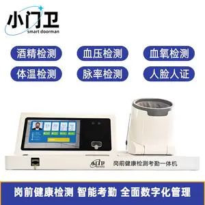 工业级人脸酒精检测打卡机 化工公交岗前酒检考勤门禁一体机