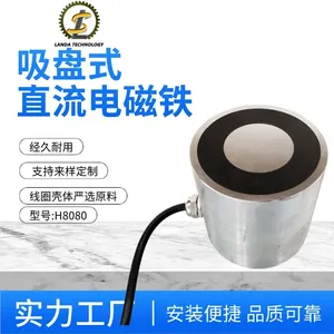 吸盘式电磁铁 自动化流水线专用 铁质工件吸附元件