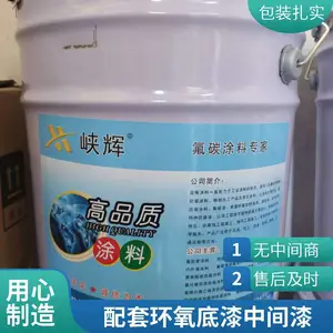 峡辉双组份5:1钢结构涂装环氧云铁中间漆成膜厚XH-03