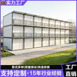 快拼箱三层模块化 方舱集装箱定制 建筑可移动民宿工地办公室宿舍