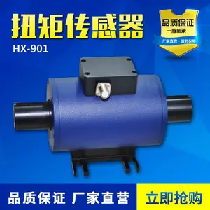 供应HX-906系列 盘式扭矩信号耦合器扭矩传感器