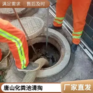 福乐园化粪池清理 唐山本地服务 免费报价 合同保障