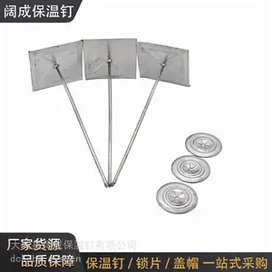 阔成带筋自粘保温钉 镀锌 / 304 不锈钢 通风管道保温自粘锚固钉 长度可定制