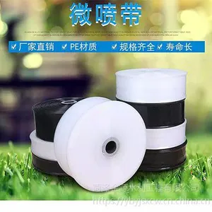 N50 5孔1.2寸节水滴灌带 浇水雾管 微喷喷灌带 软喷水管园林灌溉家庭园艺