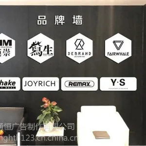 汉口汉阳企业文化背景品牌墙设计制作、浩文提供安装施工