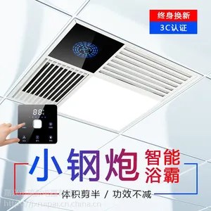 兰智集成吊顶浴霸350X350恒大专用浴霸多功能卫生间嵌入式风暖浴霸