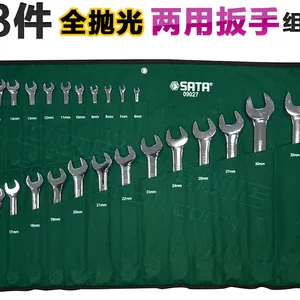 河南郑州世达工具专卖 23PC全抛光两用扳手组套