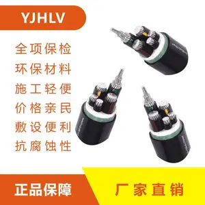 TC90(在线咨询),广西铝合金电缆,铝合金电缆价格YJLHV