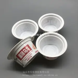 一次性PP/pet食品塑胶杯加工定制印刷生产厂家