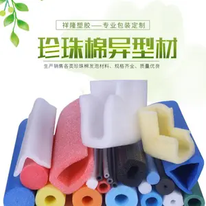 厂家直销珍珠棉异型 聚乙烯填充冲压防震辅助包装 来样定做