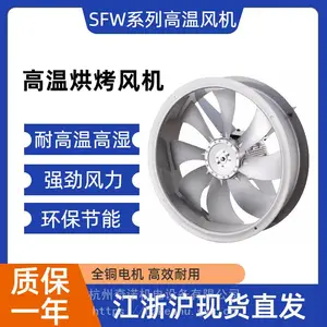加工订制烘箱搅拌风机木材烘干风机厂家