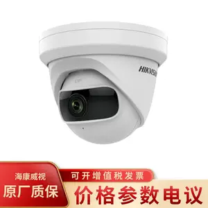 海康威视安消联动烟感摄像机套装-NP-V1G-T10(4mm)(国内标配)