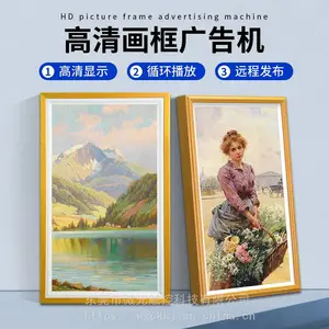 京东方BOE画屏32/43/49/55寸高清智能艺术电子相册画框广告机显示器