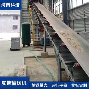 重型皮带输送机 爬坡皮带输送机 砂石皮带式输送设备 科诺机械