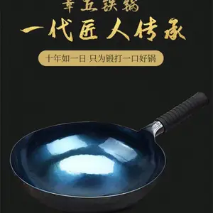无涂层炒菜铁锅正宗章丘铁锅价位正宗章丘铁锅是哪家
