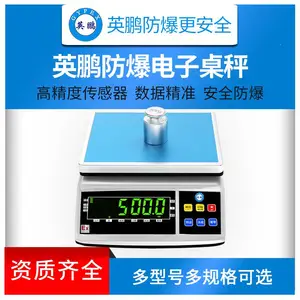 上海防爆桌秤,云南制药厂防爆电子秤