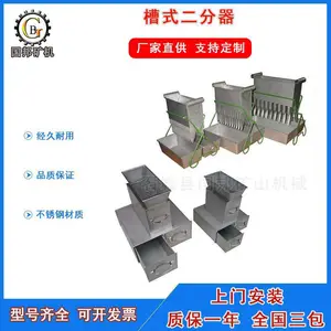 实验室 KER-86型槽式 二分器 分样器 石料二分器 不锈钢密封二分器