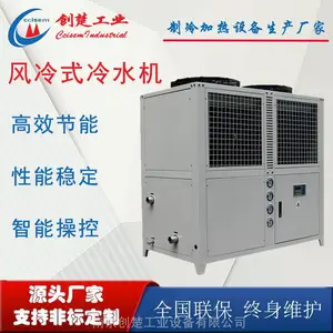 风冷冷水机 风冷箱式冷水机 风冷工业冷水机报价
