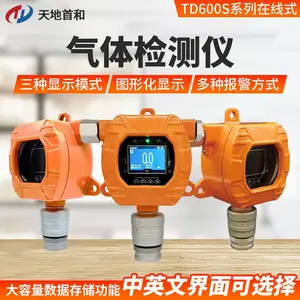����ʽһ����̼��ⱨ����̽ͷTD600S-CO�绯ѧԭ�������� �ڹ�ʽ