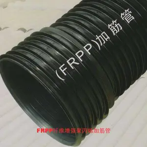 供应玻纤FRPP增强聚丙烯加筋管