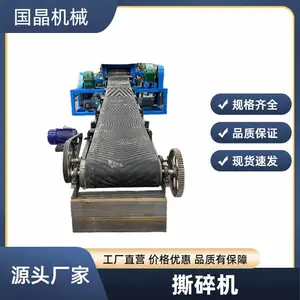 国晶800型大件生活垃圾撕碎机废旧沙发床垫处理设备